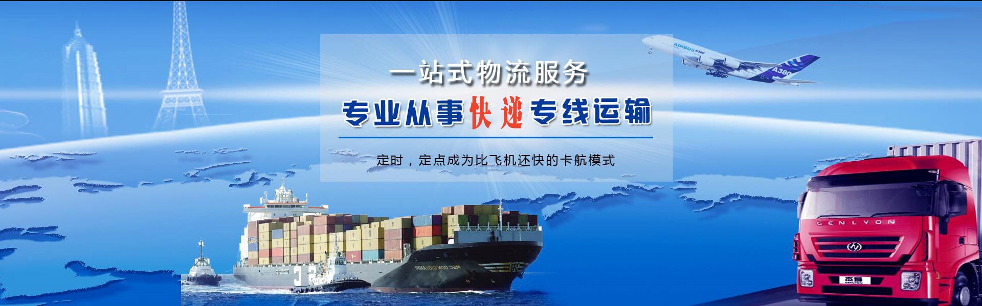 乳山到太原物流公司-乳山至太原物流专线-乳山空运到太原-优时通物流有限公司